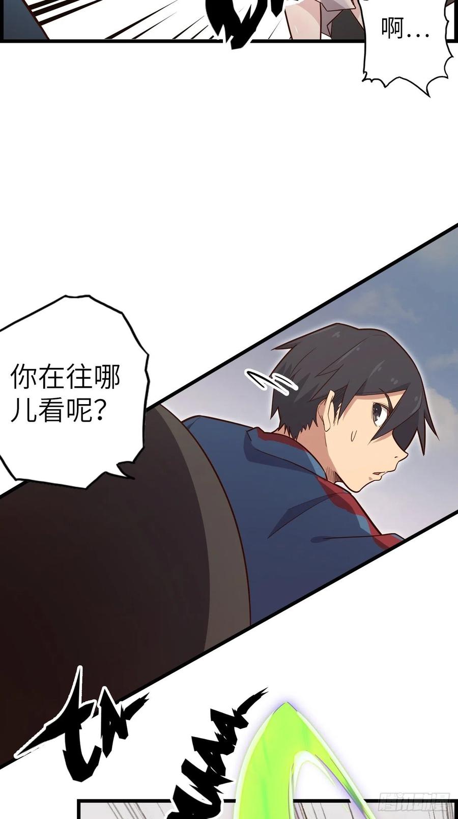 52.不速之客的突袭(1/2)-第56话