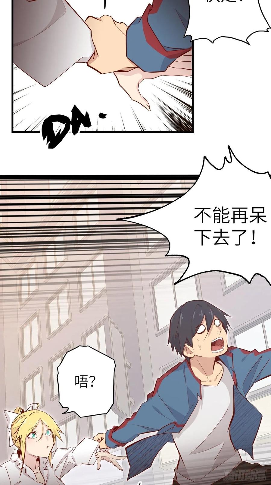 52.不速之客的突袭(1/2)-第56话