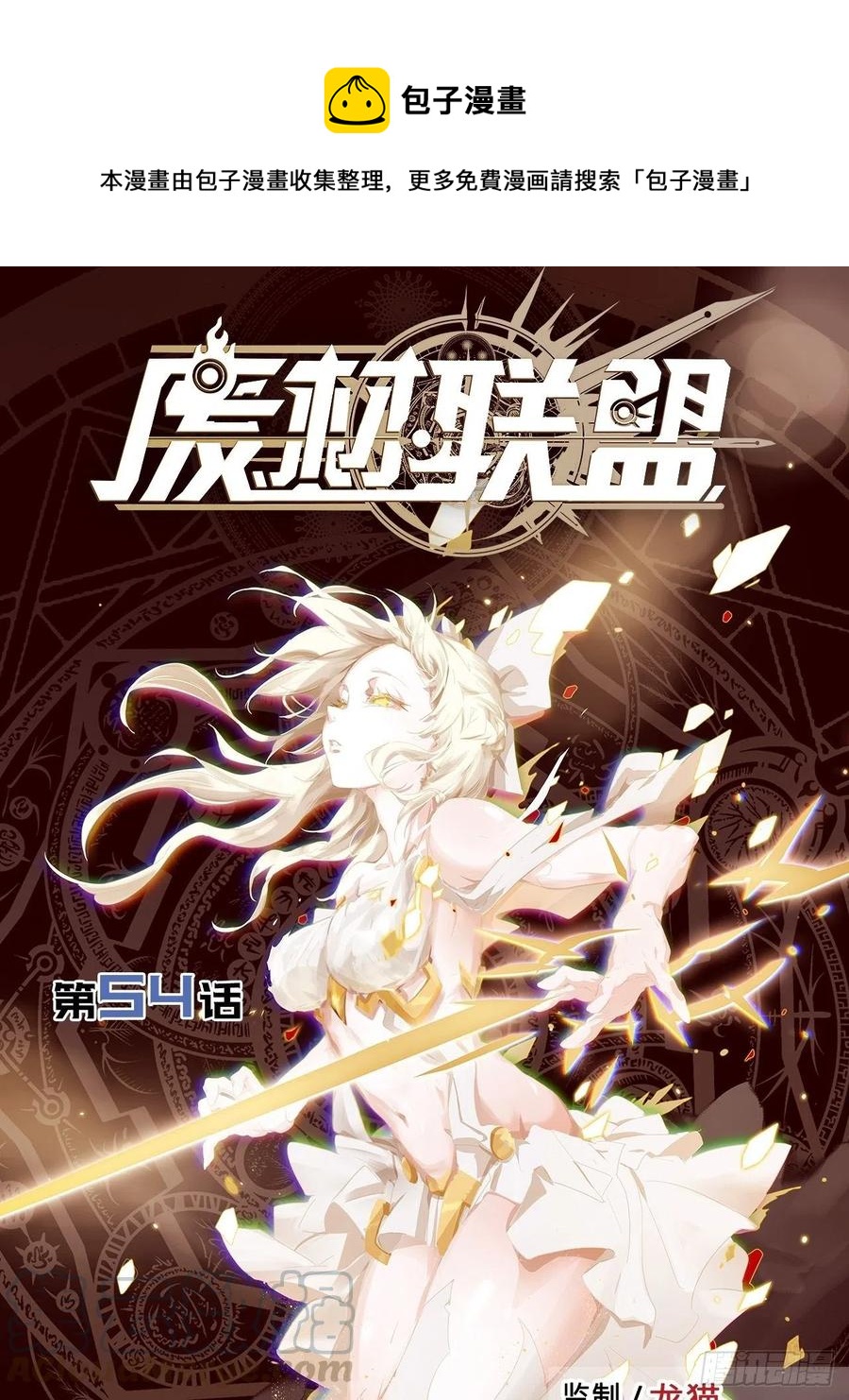 54.以血之力化为剑气(1/2)-第58话