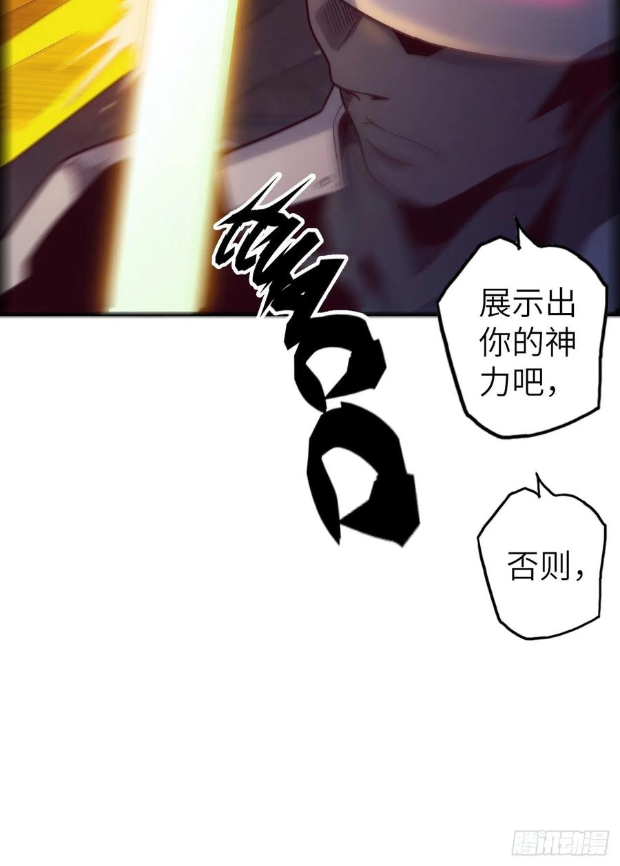 54.以血之力化为剑气(1/2)-第58话