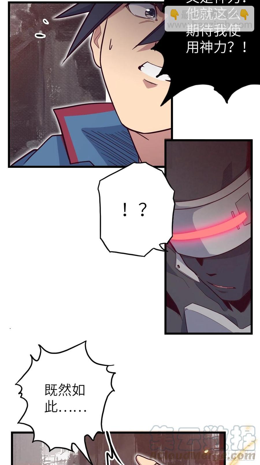 54.以血之力化为剑气(1/2)-第58话