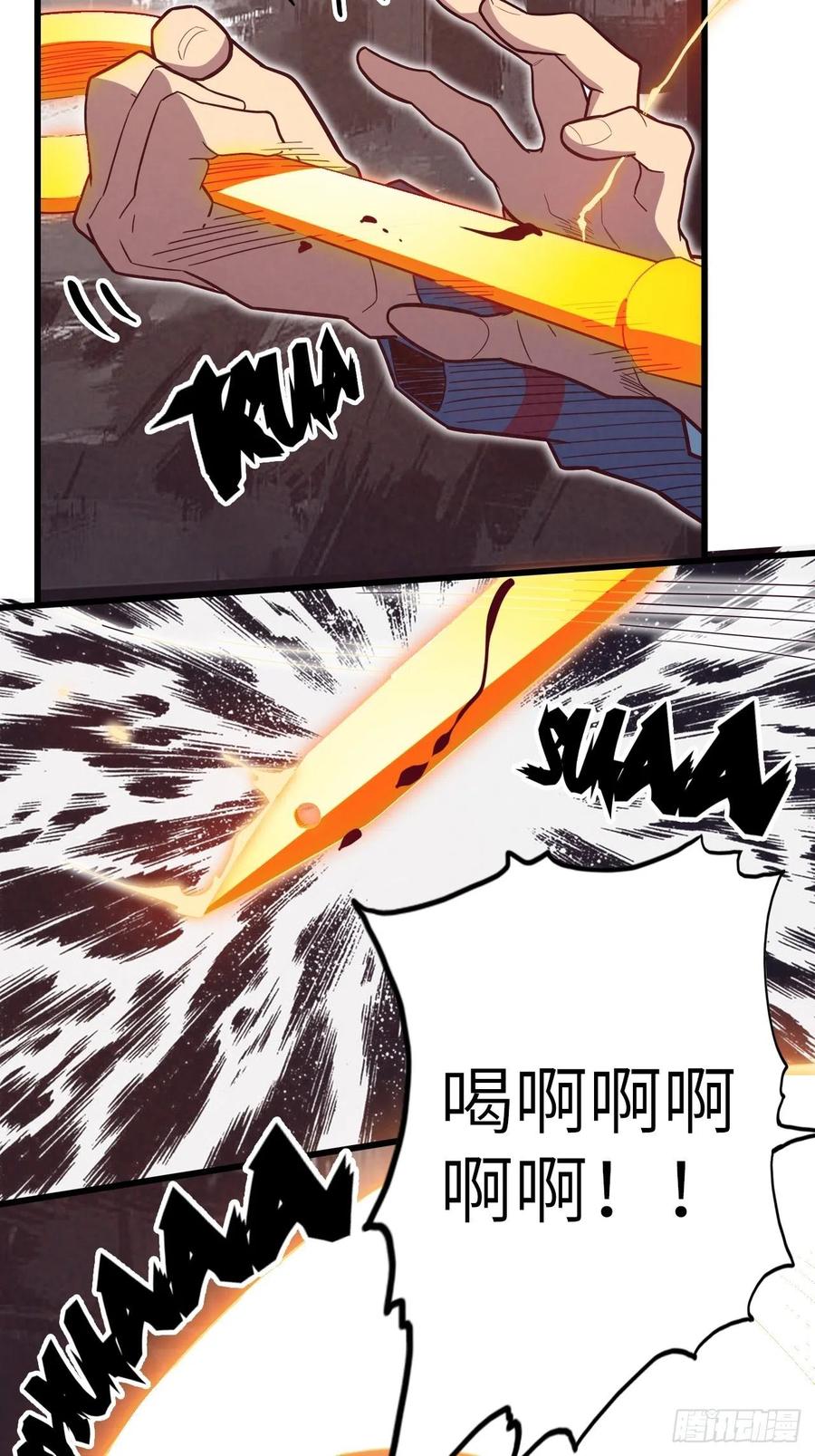 54.以血之力化为剑气(1/2)-第58话