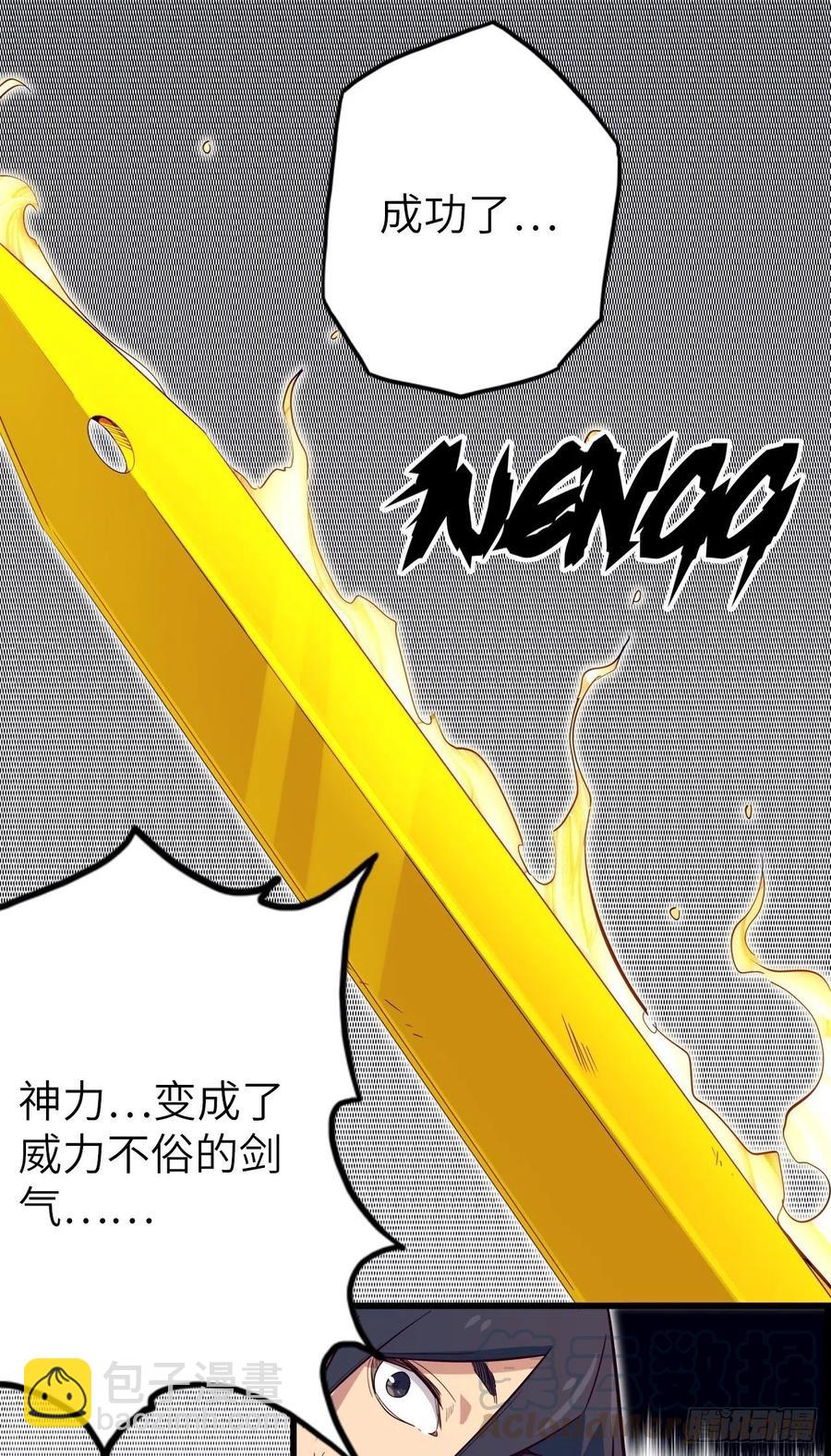 54.以血之力化为剑气(1/2)-第58话