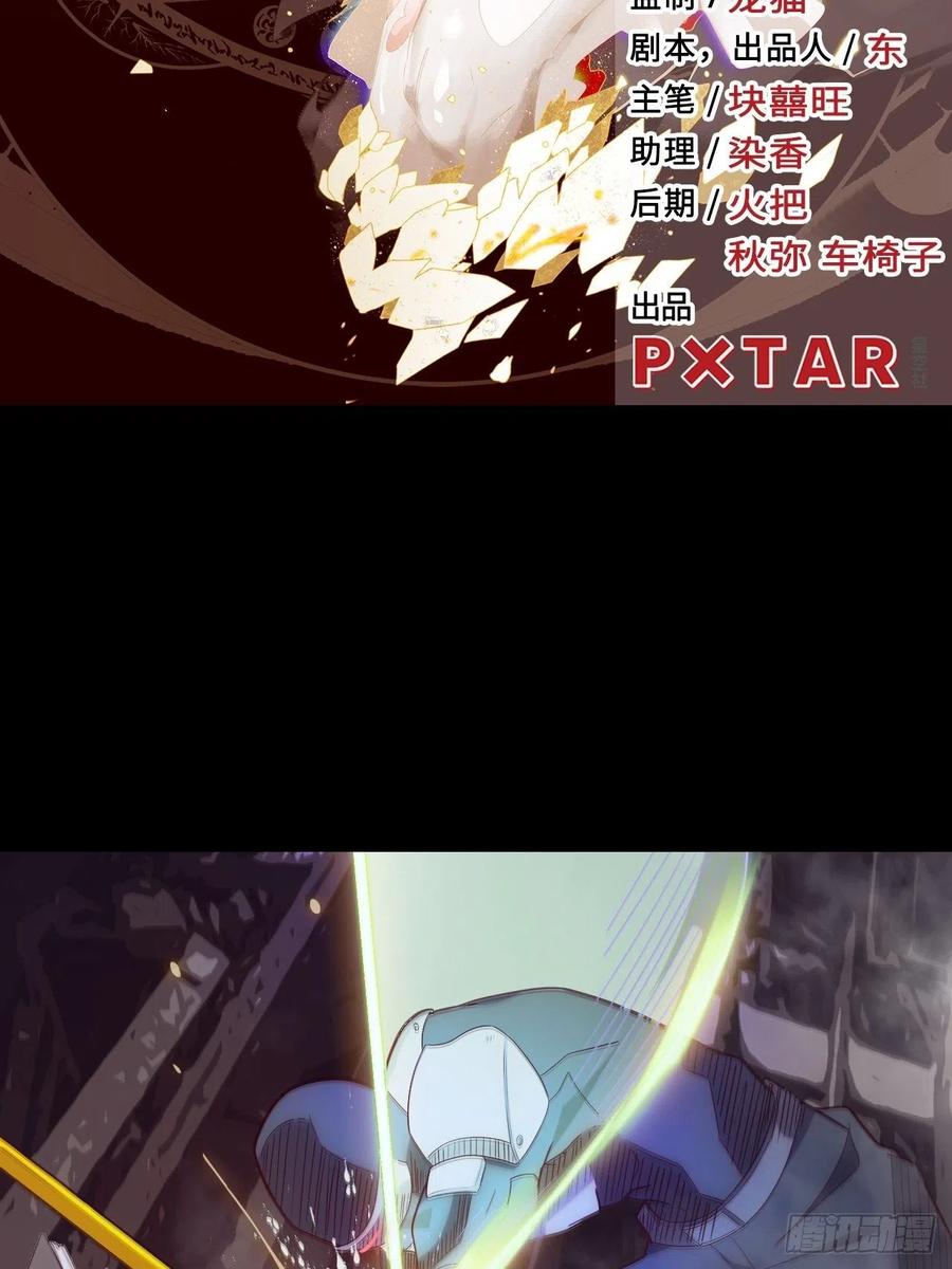 54.以血之力化为剑气(1/2)-第58话