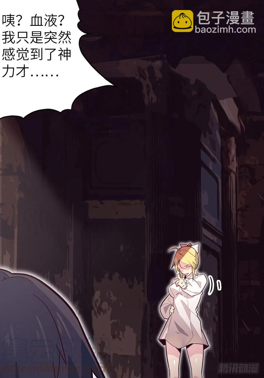 54.以血之力化为剑气(1/2)-第58话