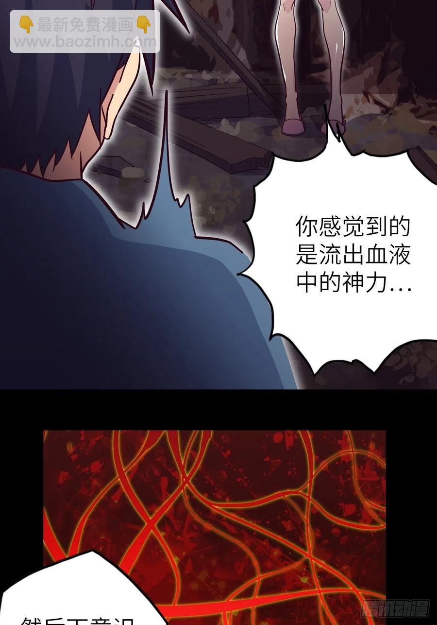 54.以血之力化为剑气(1/2)-第58话