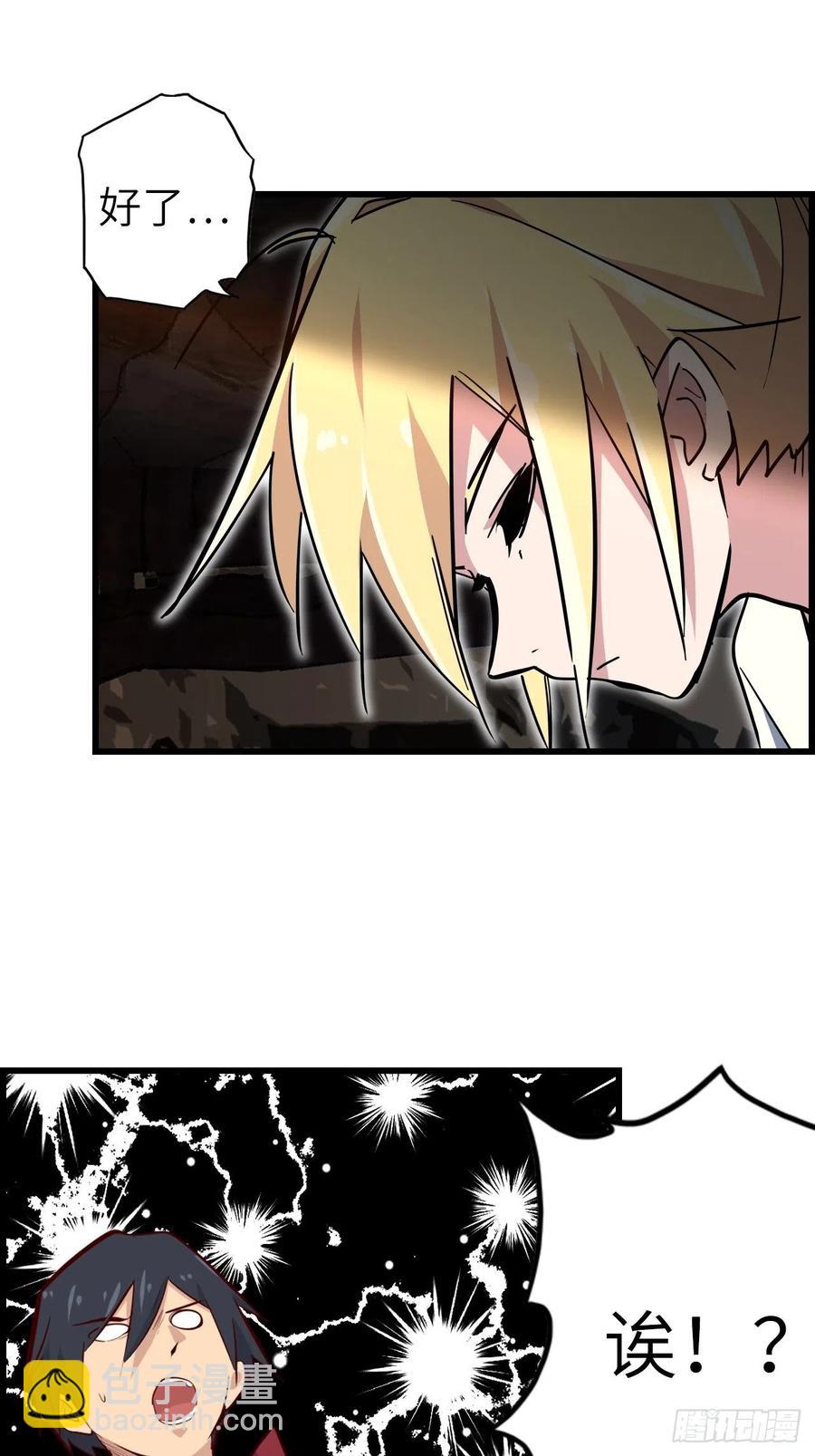 54.以血之力化为剑气(1/2)-第58话