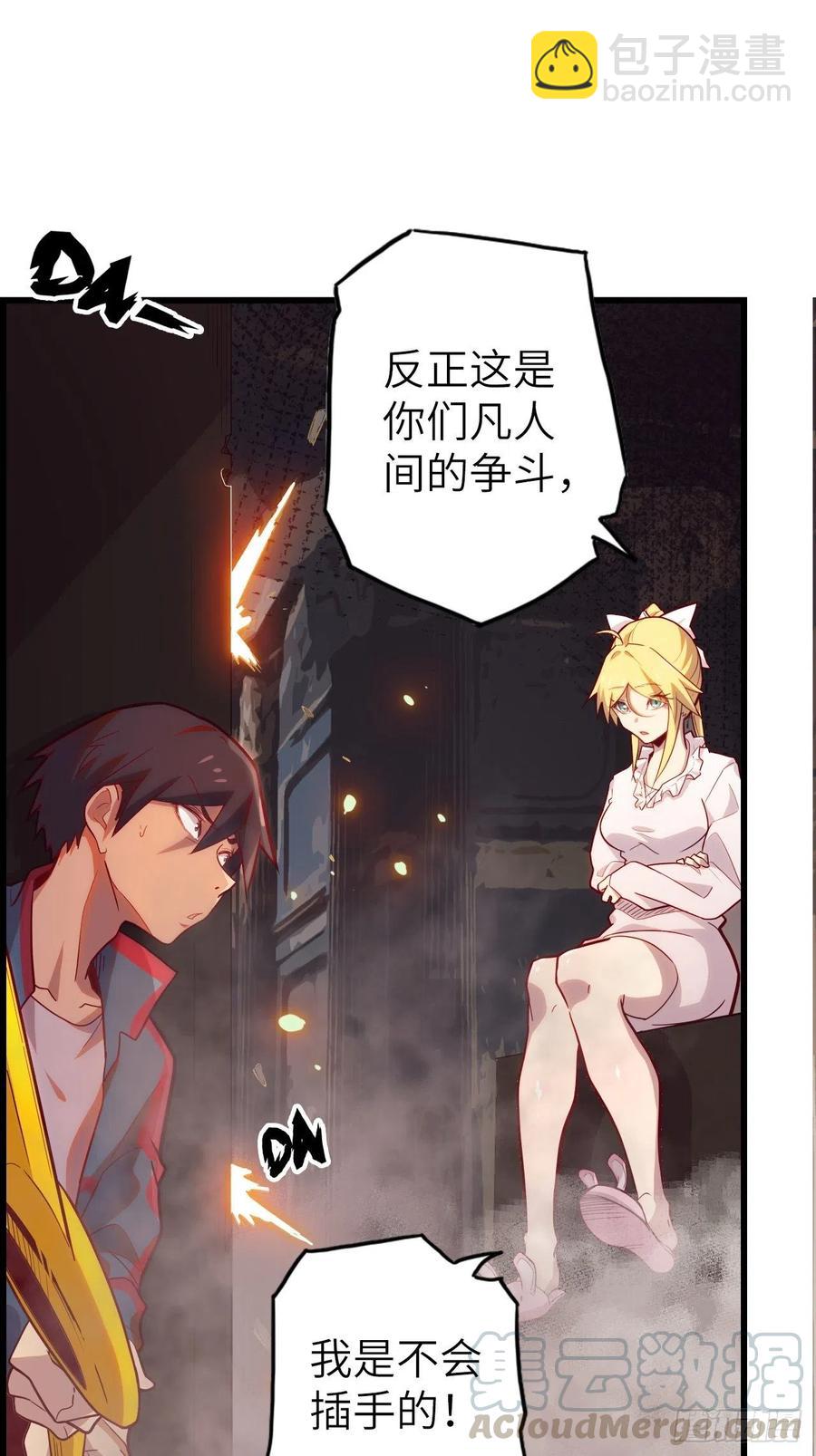 54.以血之力化为剑气(1/2)-第58话