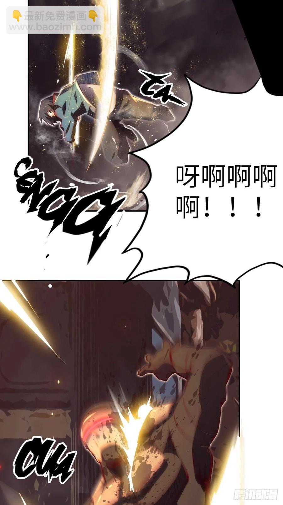 54.以血之力化为剑气(1/2)-第58话