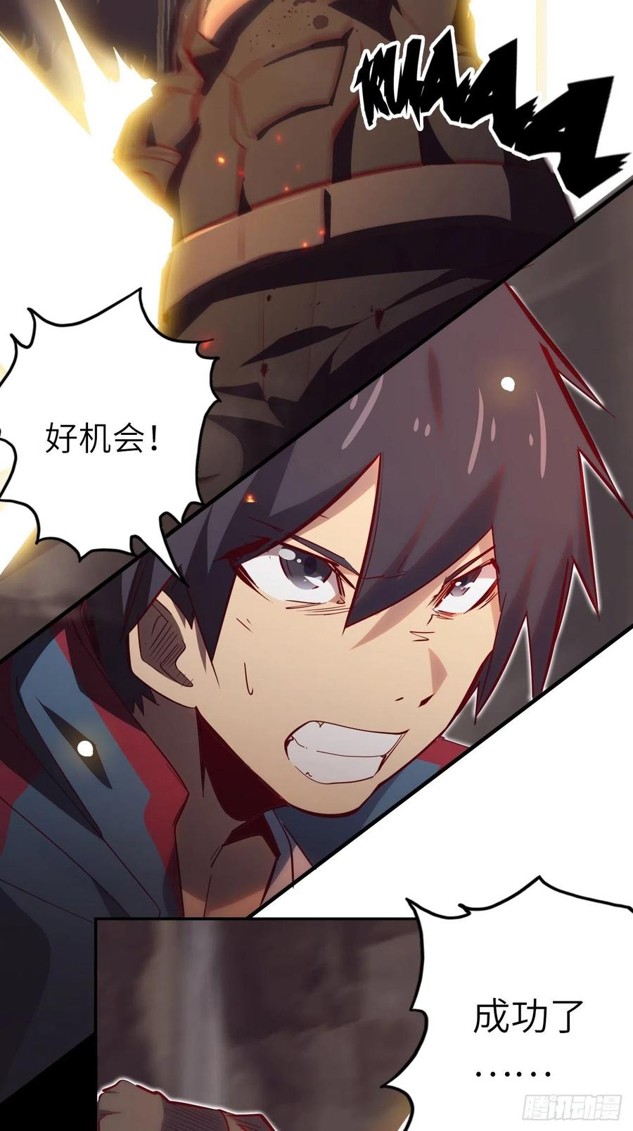 54.以血之力化为剑气(1/2)-第58话