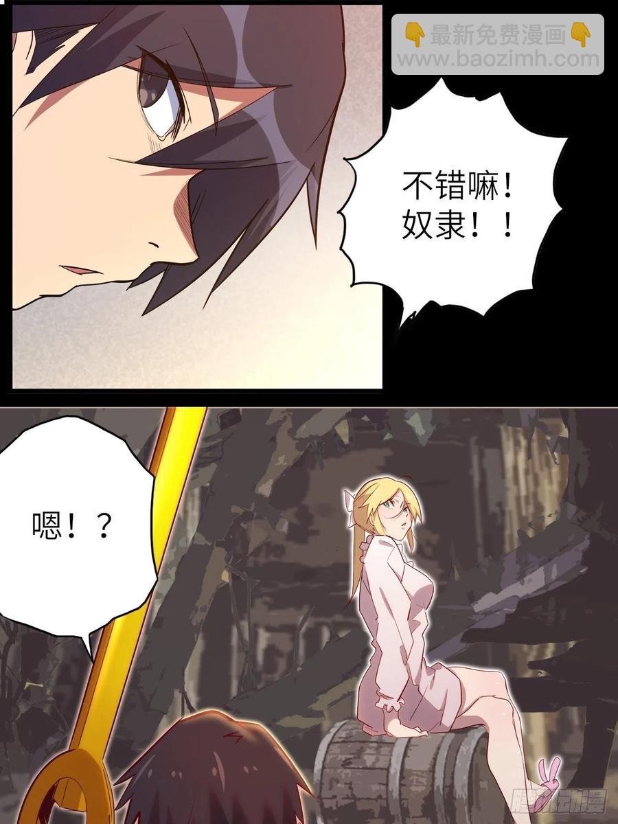 54.以血之力化为剑气(1/2)-第58话