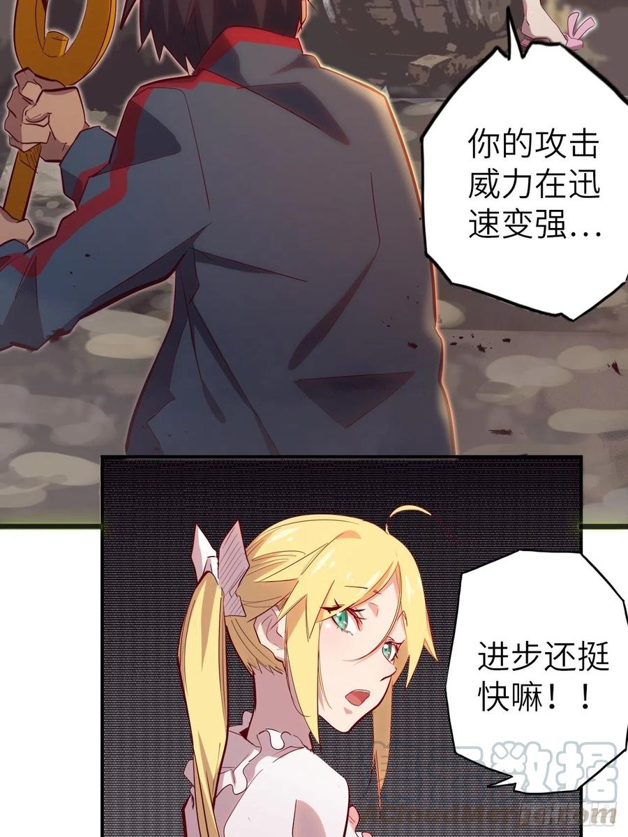 54.以血之力化为剑气(1/2)-第58话