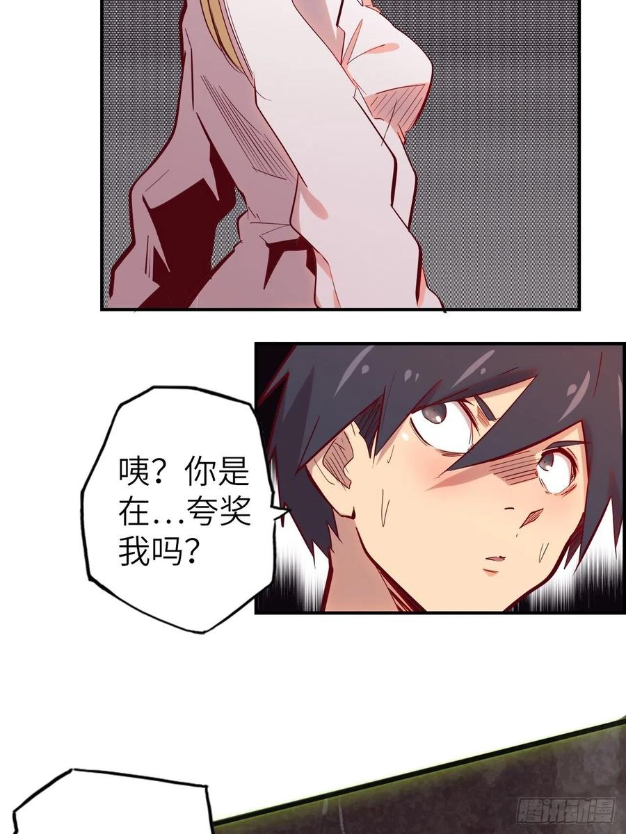 54.以血之力化为剑气(1/2)-第58话