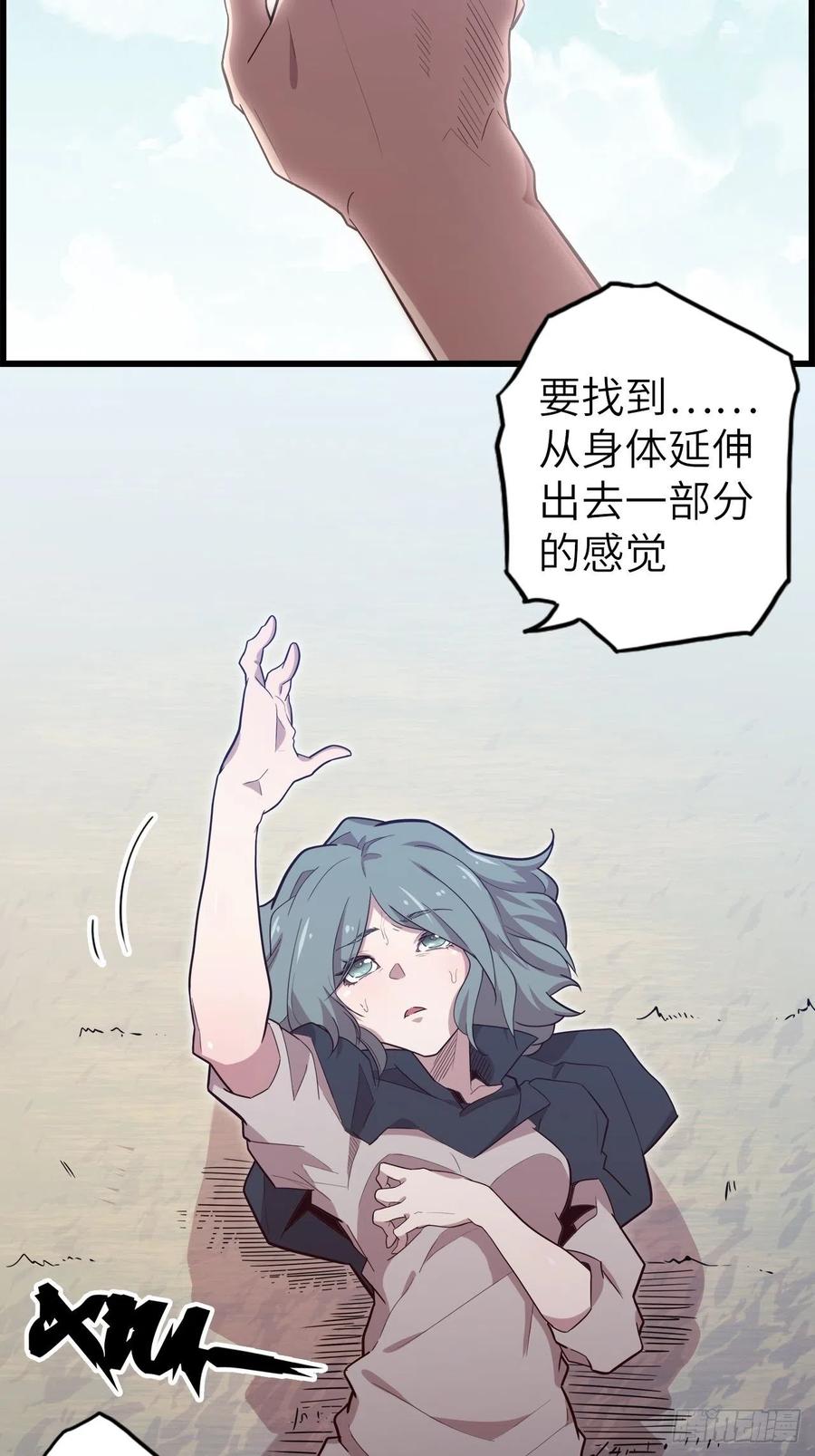 56.芙蕾的发现(1/2)-第60话