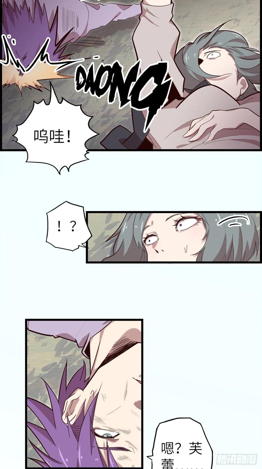 56.芙蕾的发现(1/2)-第60话