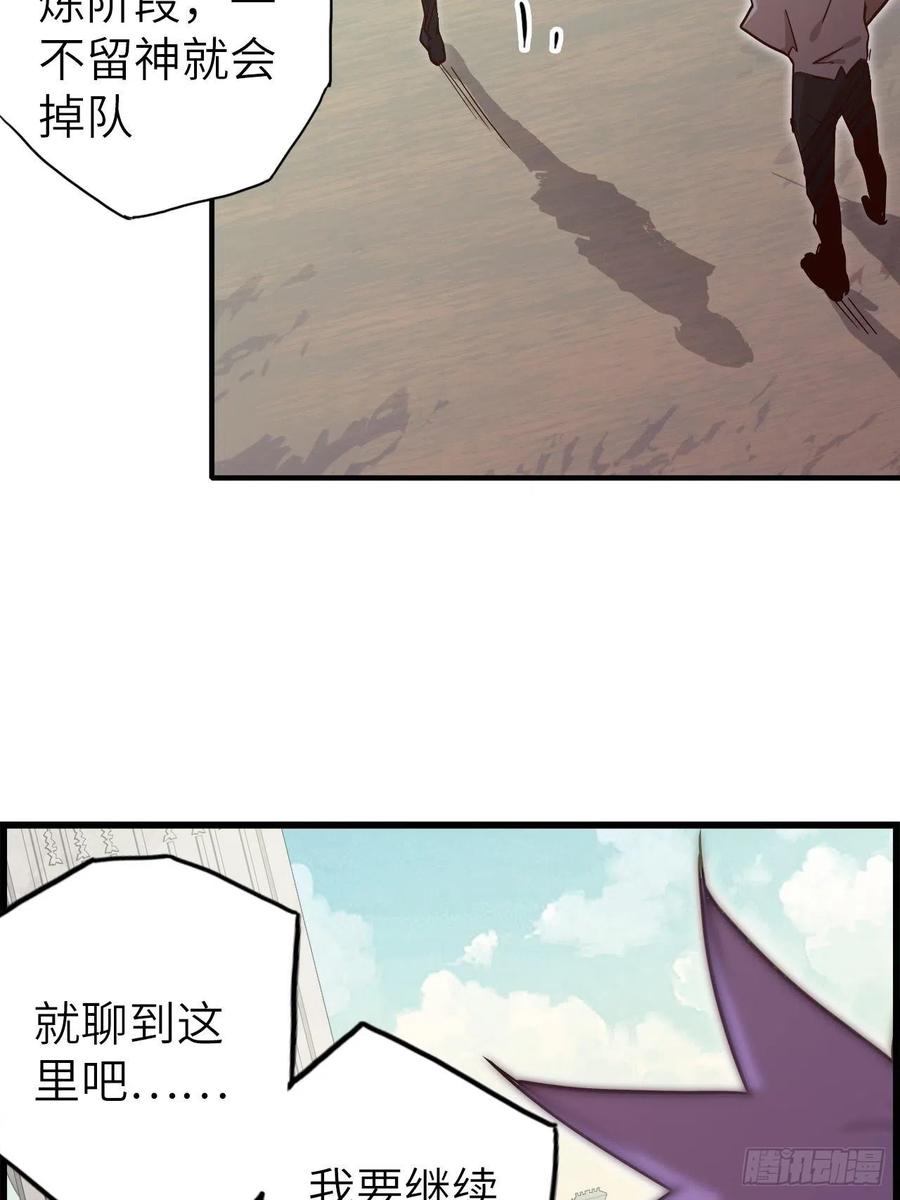 56.芙蕾的发现(1/2)-第60话