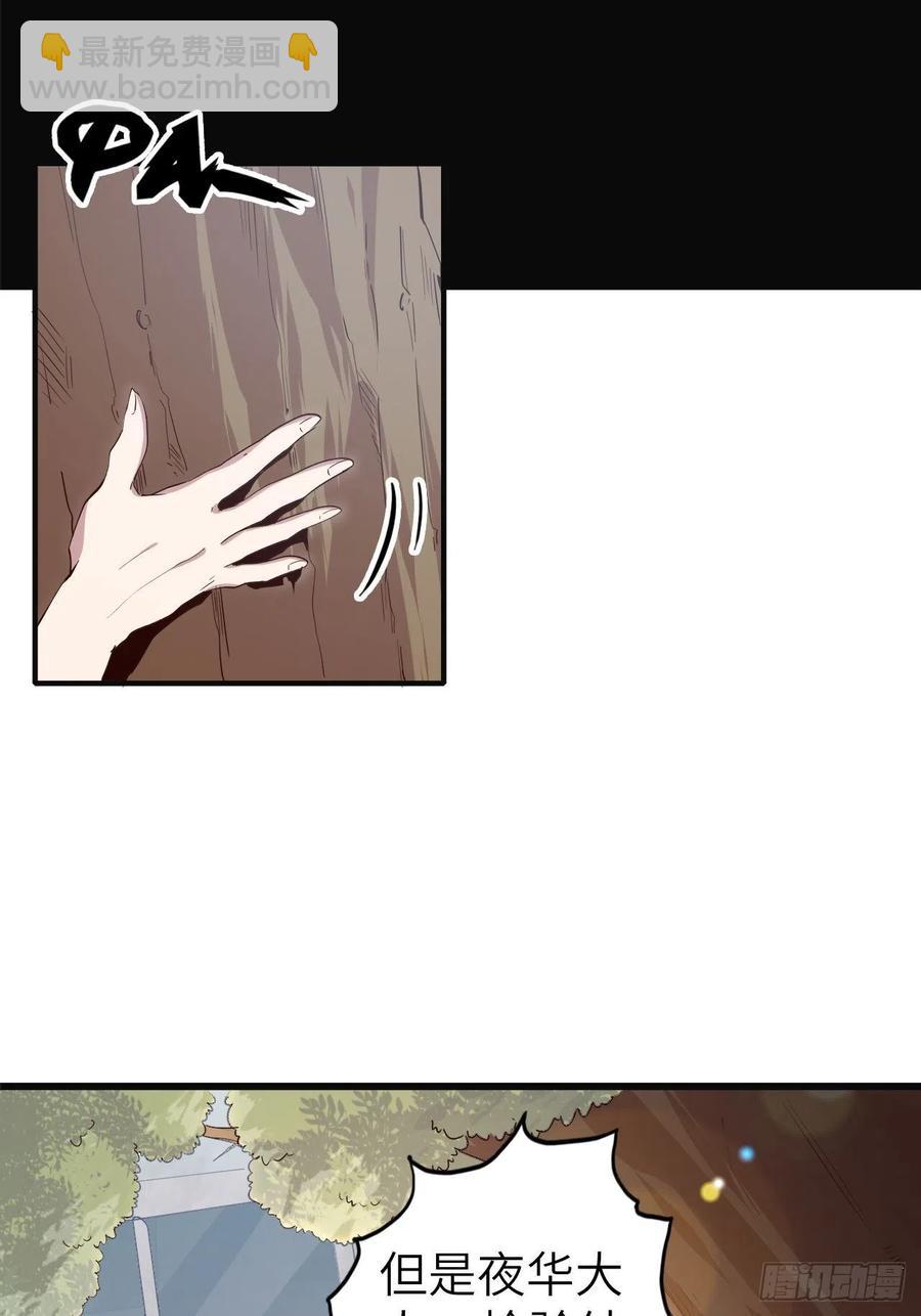 56.芙蕾的发现(1/2)-第60话