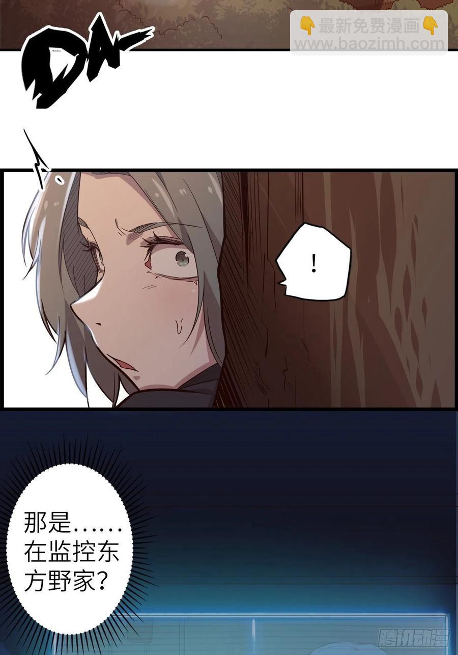 56.芙蕾的发现(1/2)-第60话