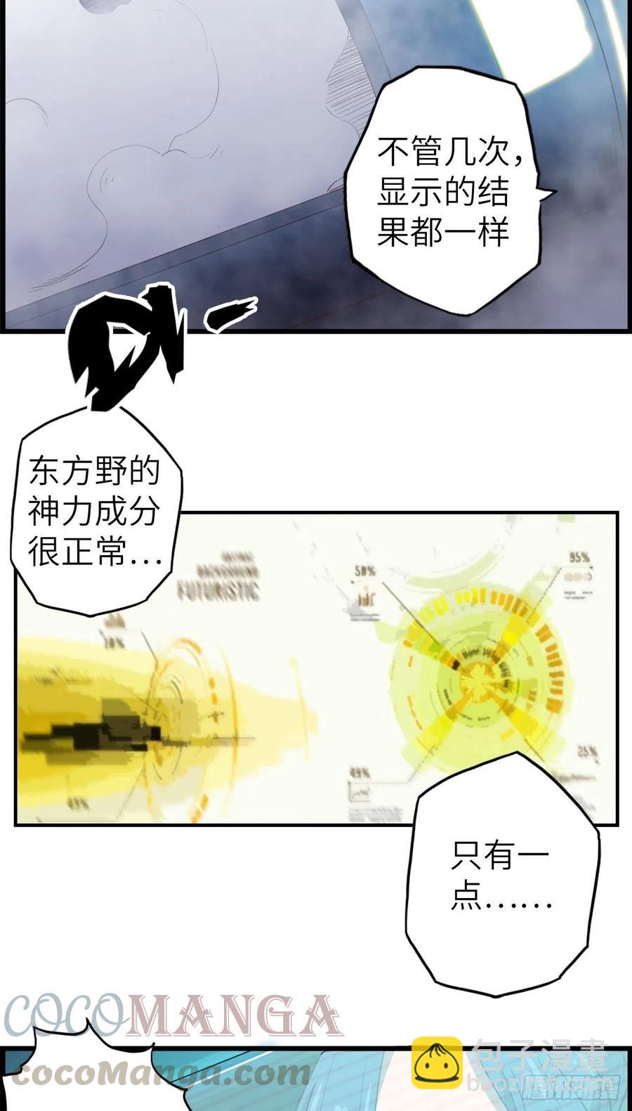 56.芙蕾的发现(1/2)-第60话