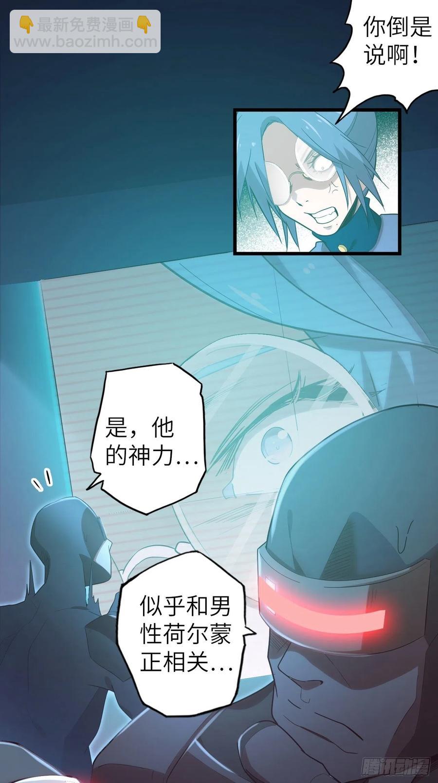 56.芙蕾的发现(1/2)-第60话