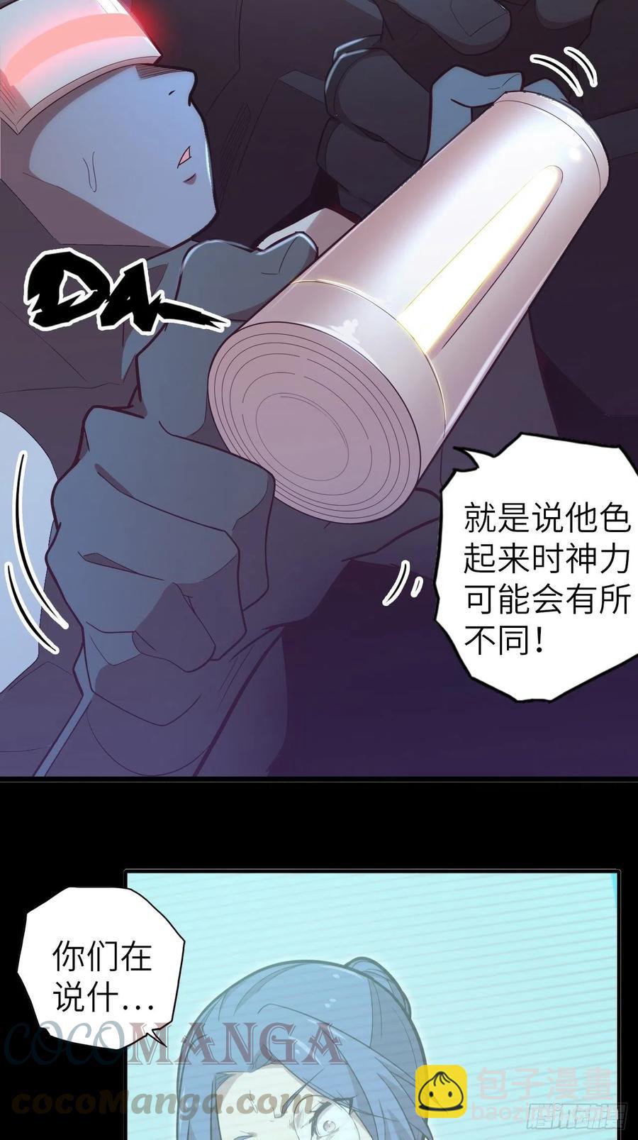 56.芙蕾的发现(1/2)-第60话