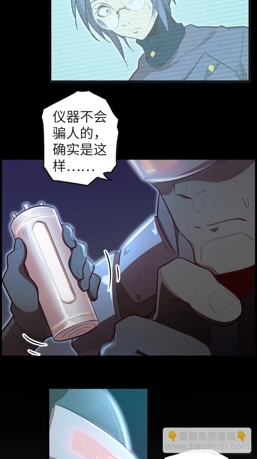 56.芙蕾的发现(1/2)-第60话