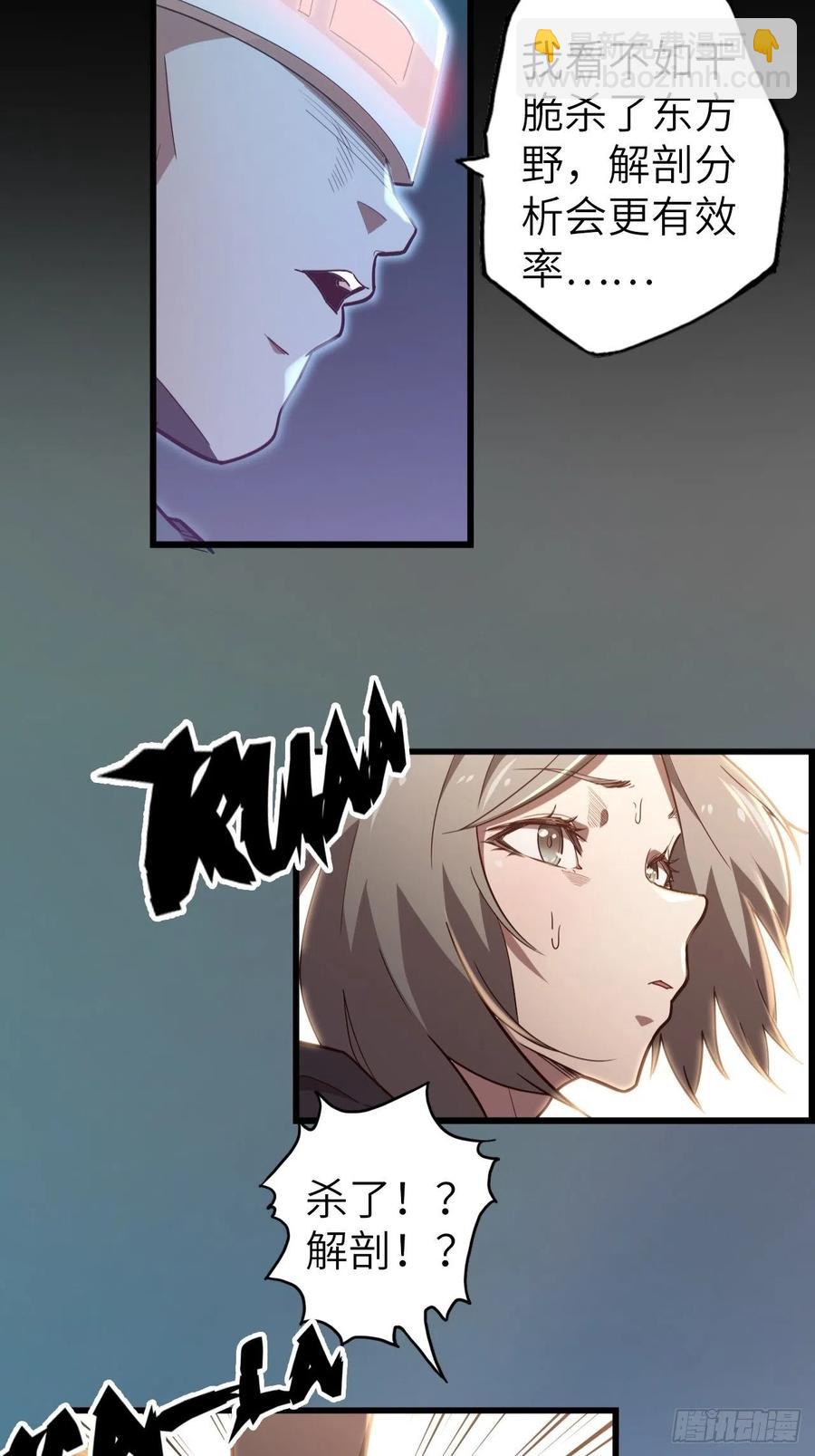 56.芙蕾的发现(1/2)-第60话