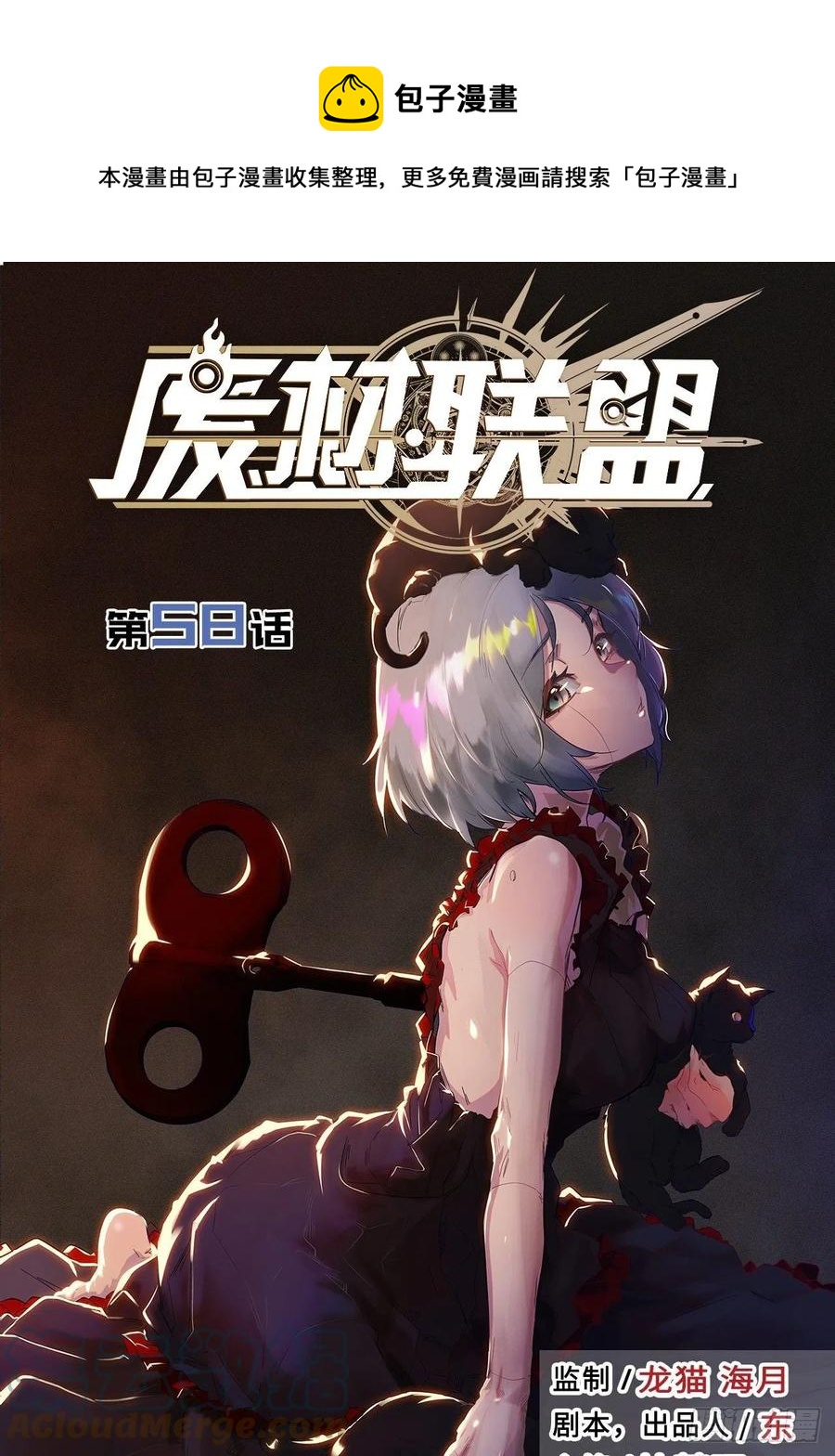 58.围绕东方野的博弈(1/4)-第62话