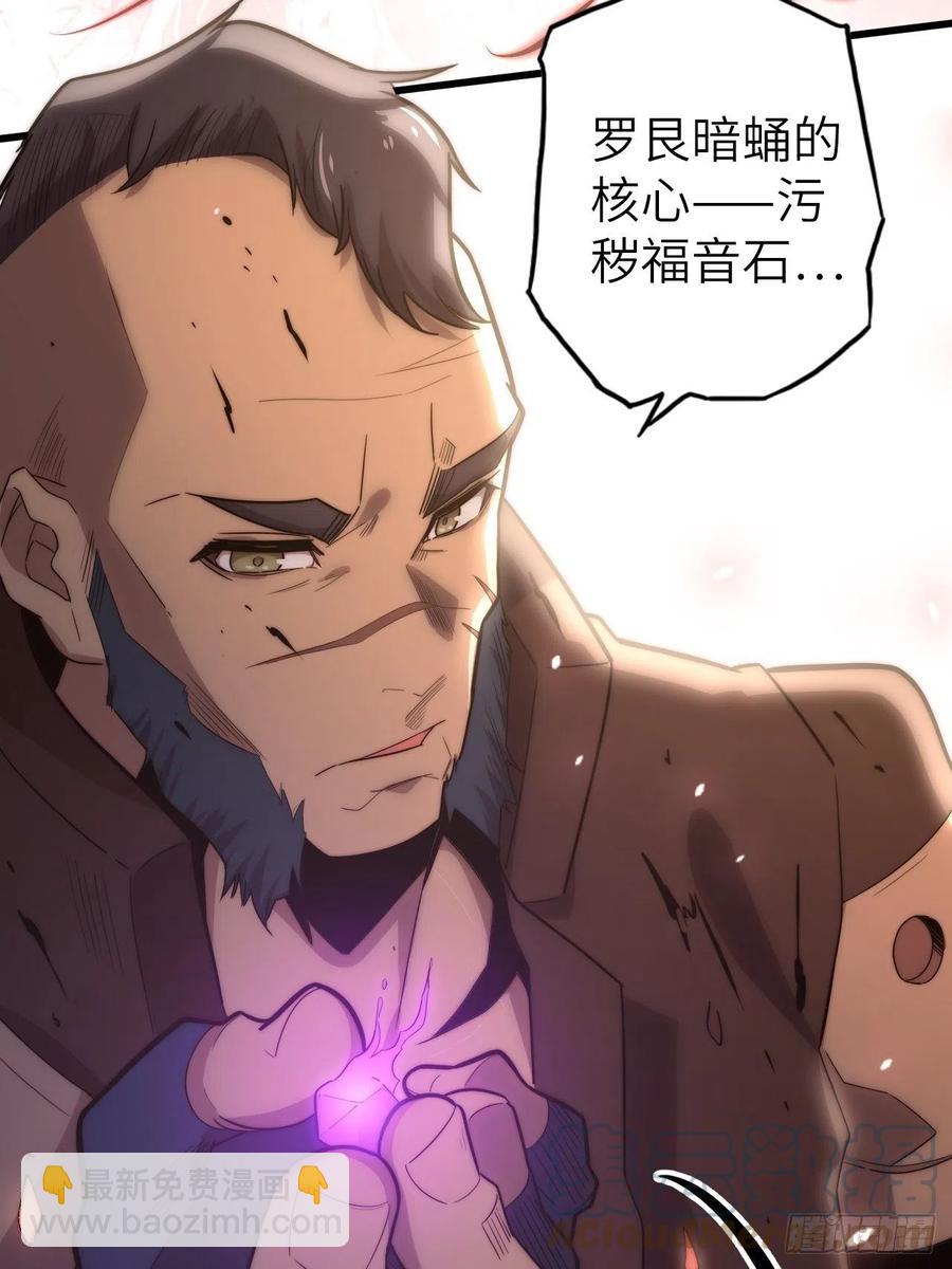 58.围绕东方野的博弈(1/4)-第62话