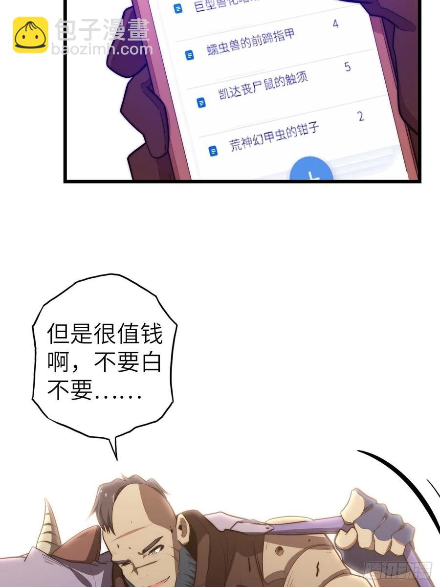 58.围绕东方野的博弈(1/4)-第62话