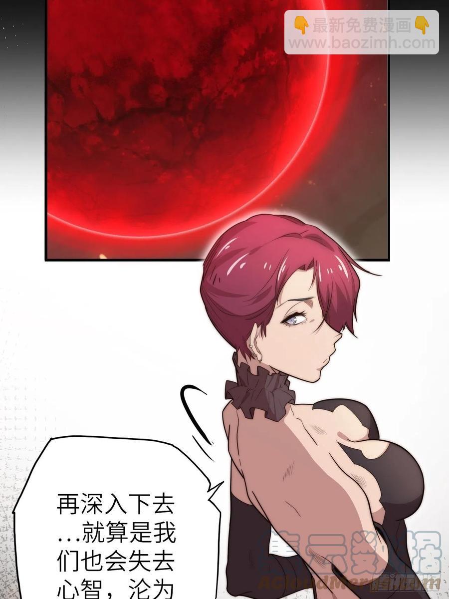 58.围绕东方野的博弈(1/4)-第62话