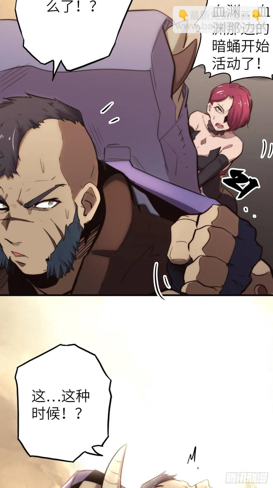 58.围绕东方野的博弈(1/4)-第62话