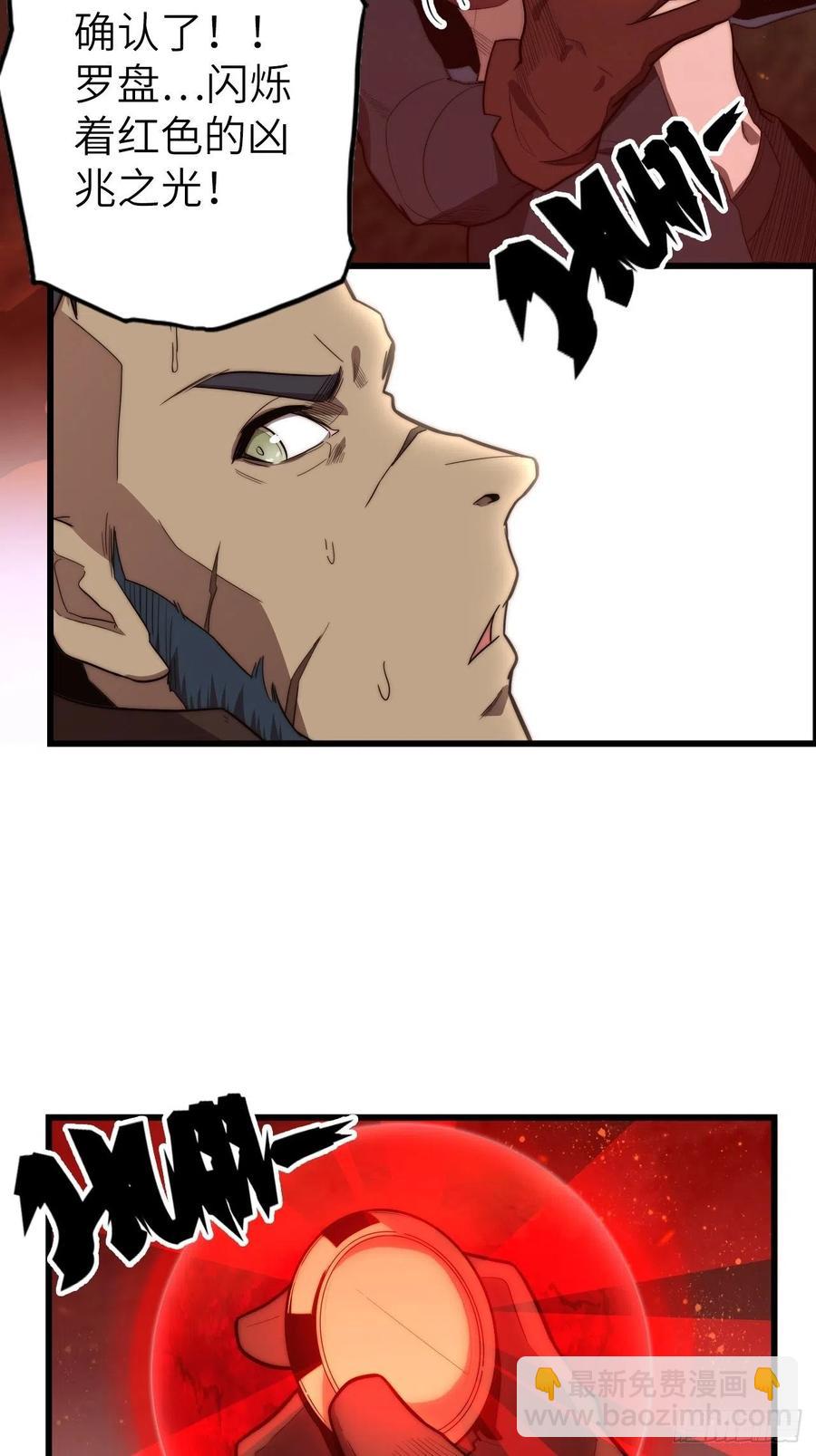 58.围绕东方野的博弈(1/4)-第62话