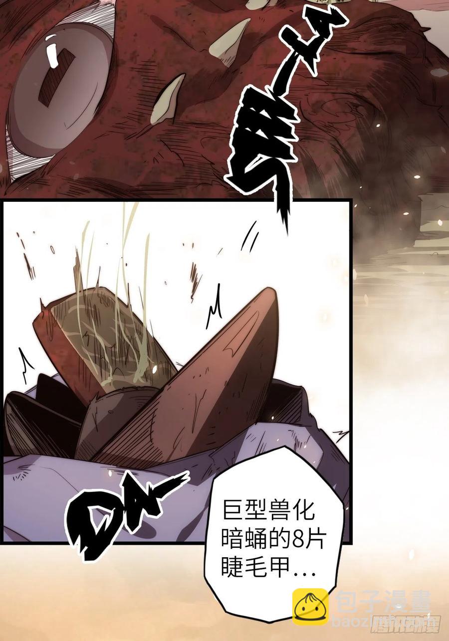 58.围绕东方野的博弈(1/4)-第62话