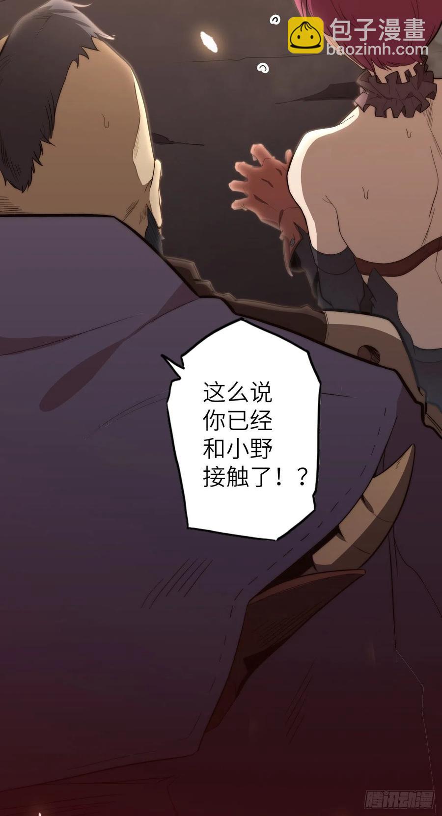 58.围绕东方野的博弈(1/4)-第62话