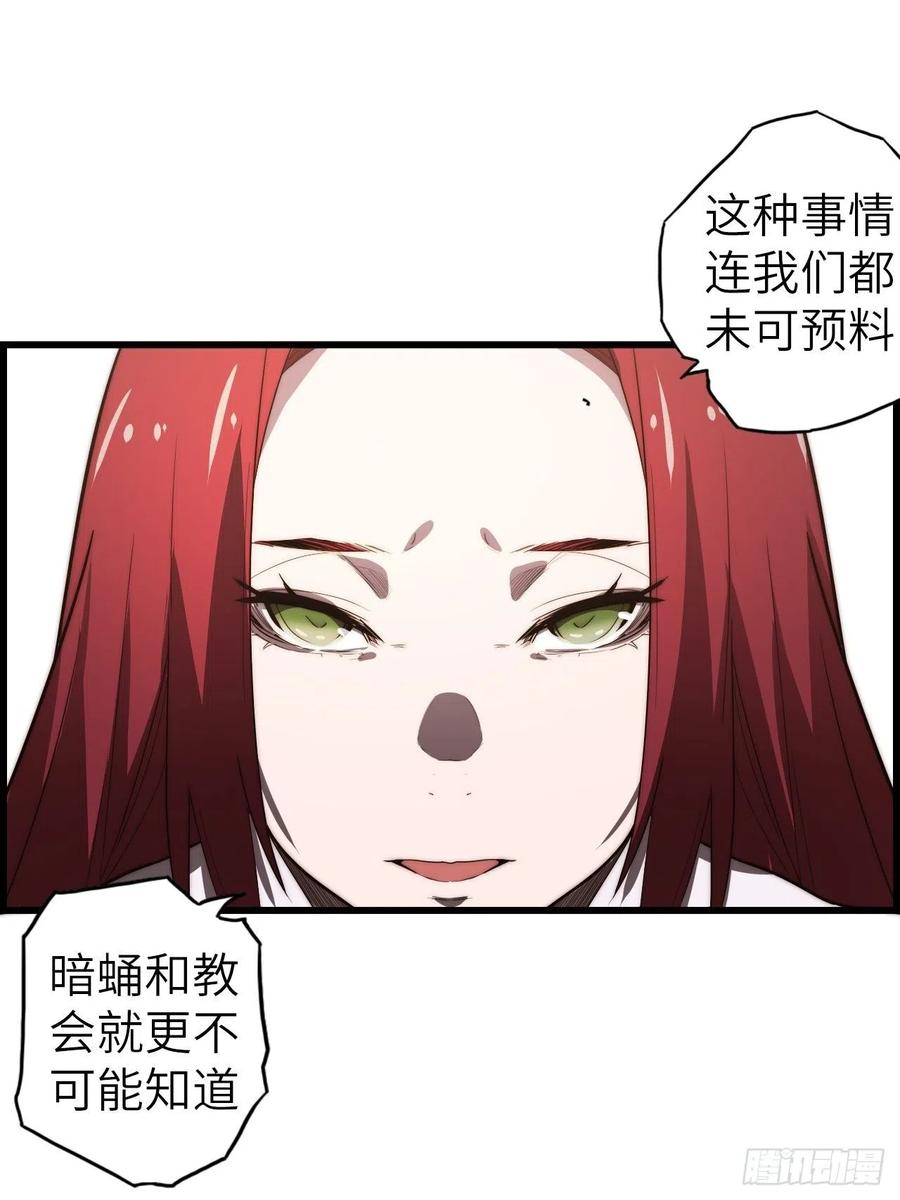 58.围绕东方野的博弈(1/4)-第62话