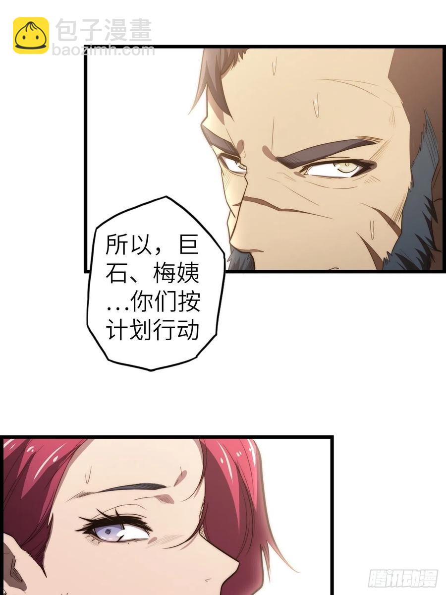 58.围绕东方野的博弈(1/4)-第62话