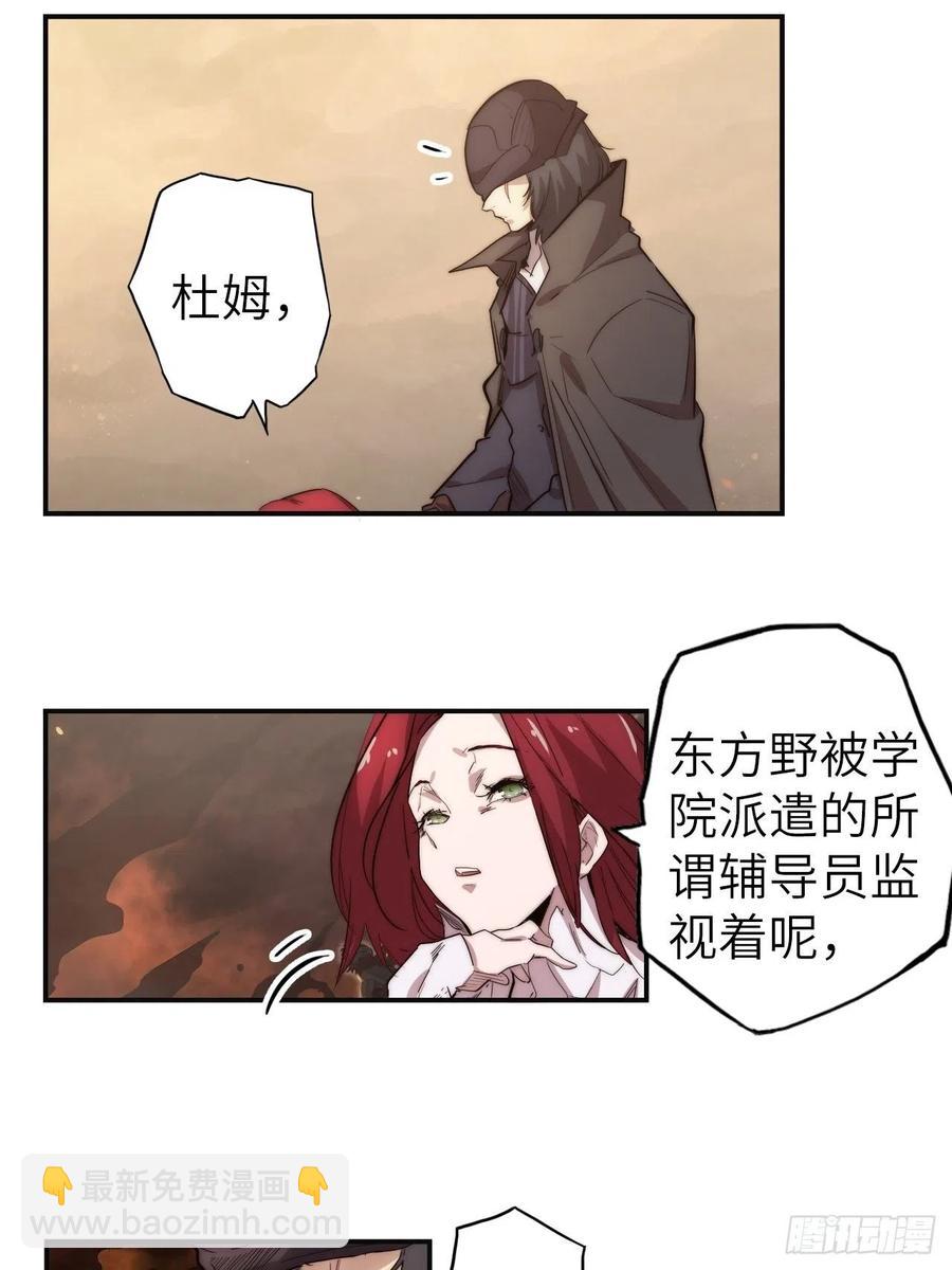 58.围绕东方野的博弈(1/4)-第62话