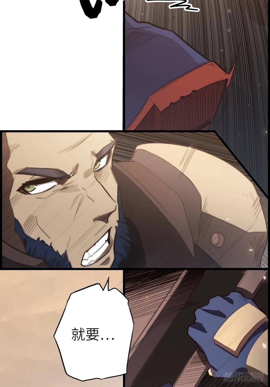 58.围绕东方野的博弈(1/4)-第62话