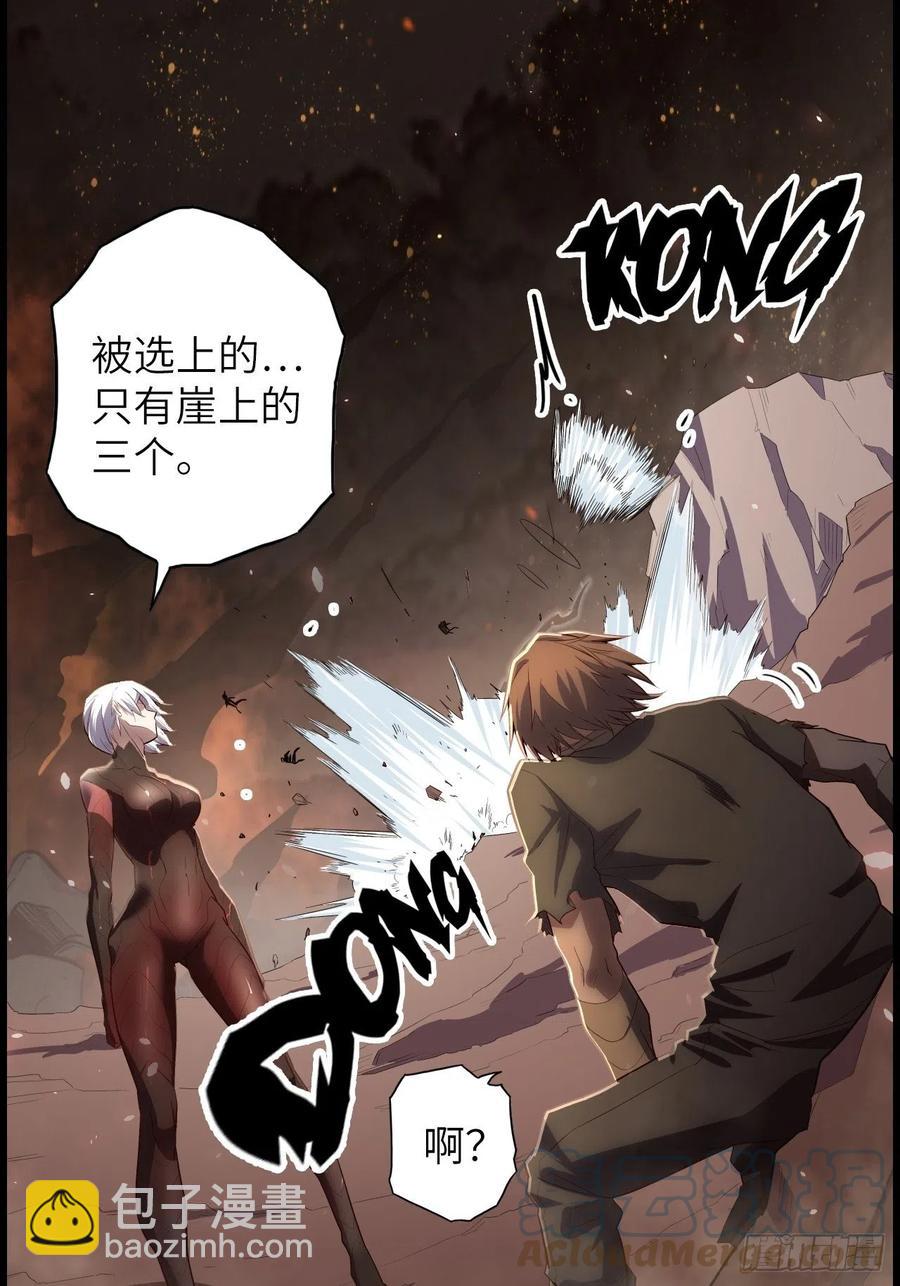 60.猎物扑网(1/4)-第64话