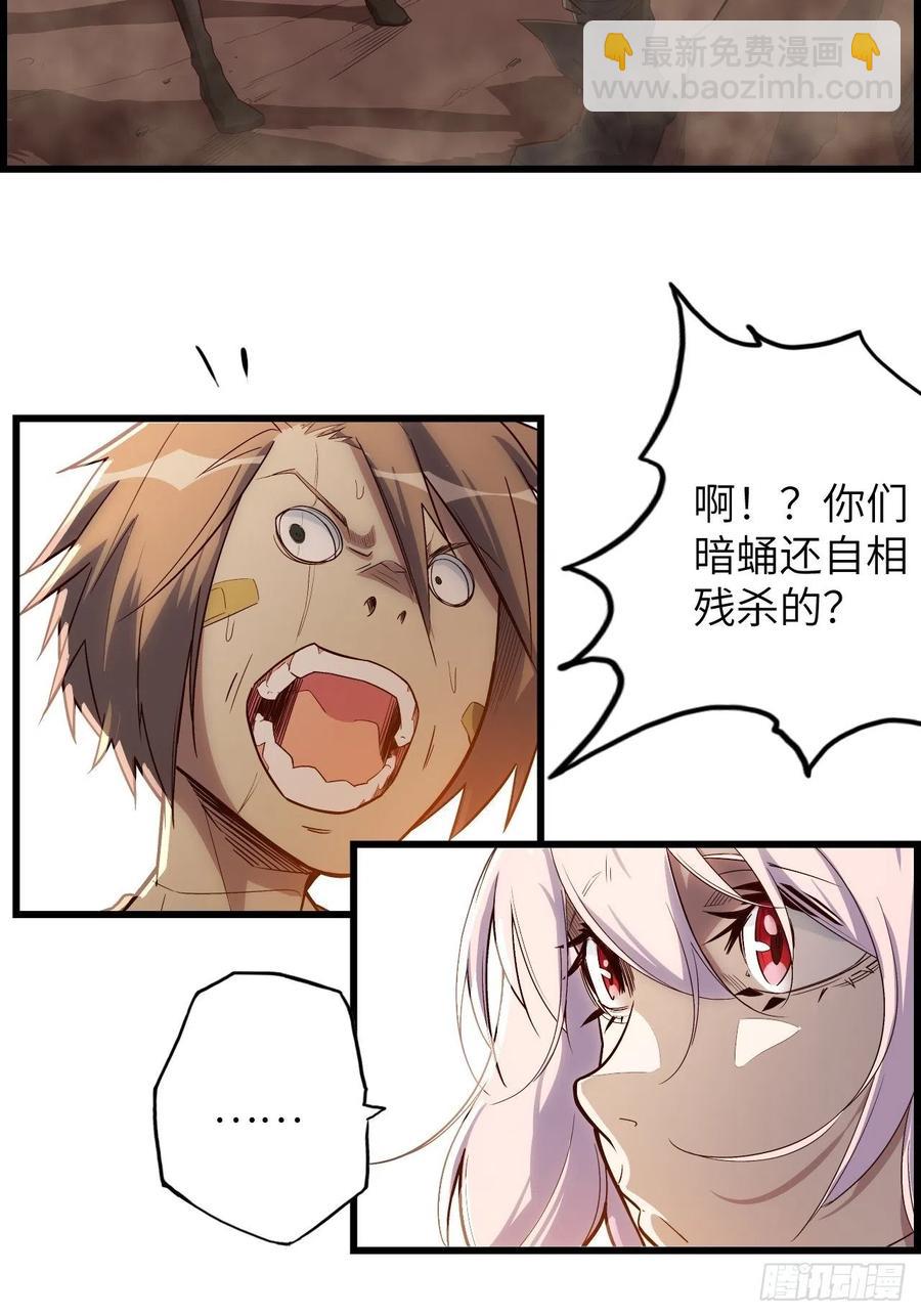 60.猎物扑网(1/4)-第64话