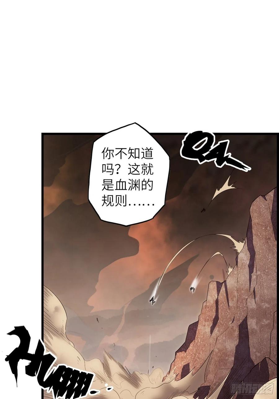 60.猎物扑网(1/4)-第64话