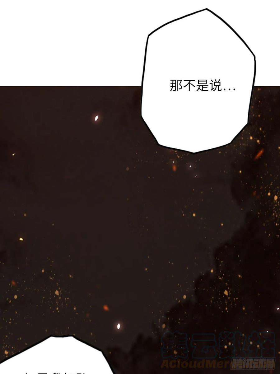 60.猎物扑网(1/4)-第64话