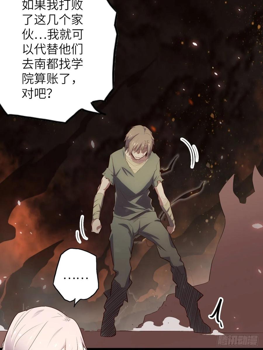 60.猎物扑网(1/4)-第64话