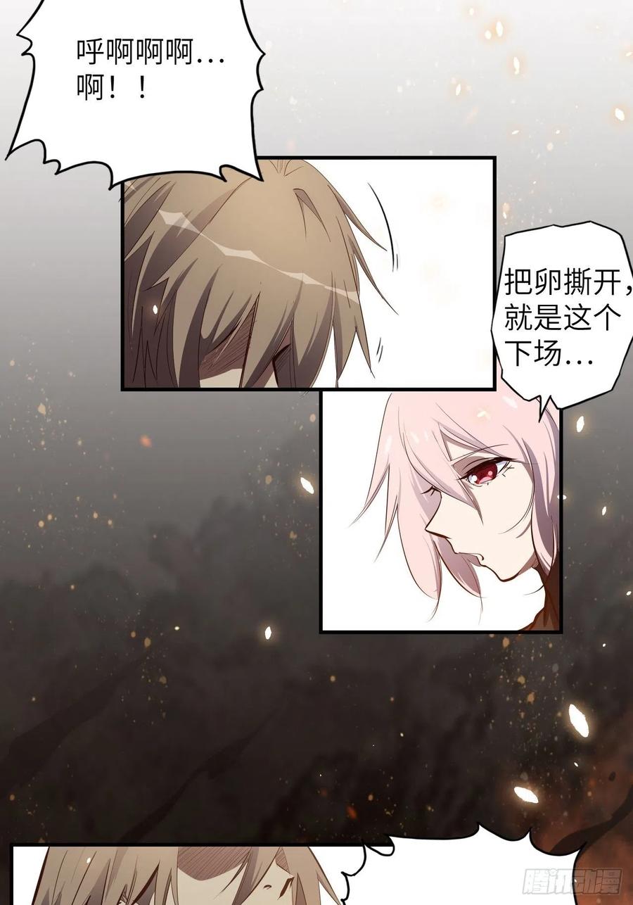 60.猎物扑网(1/4)-第64话