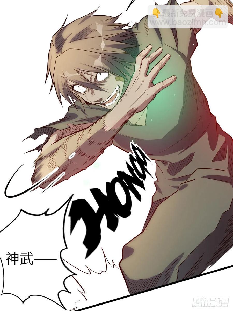 60.猎物扑网(1/4)-第64话