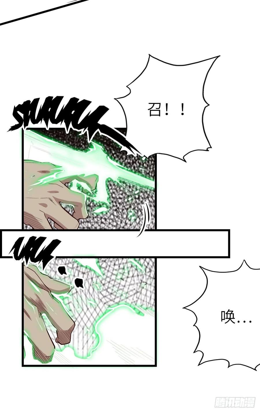 60.猎物扑网(1/4)-第64话