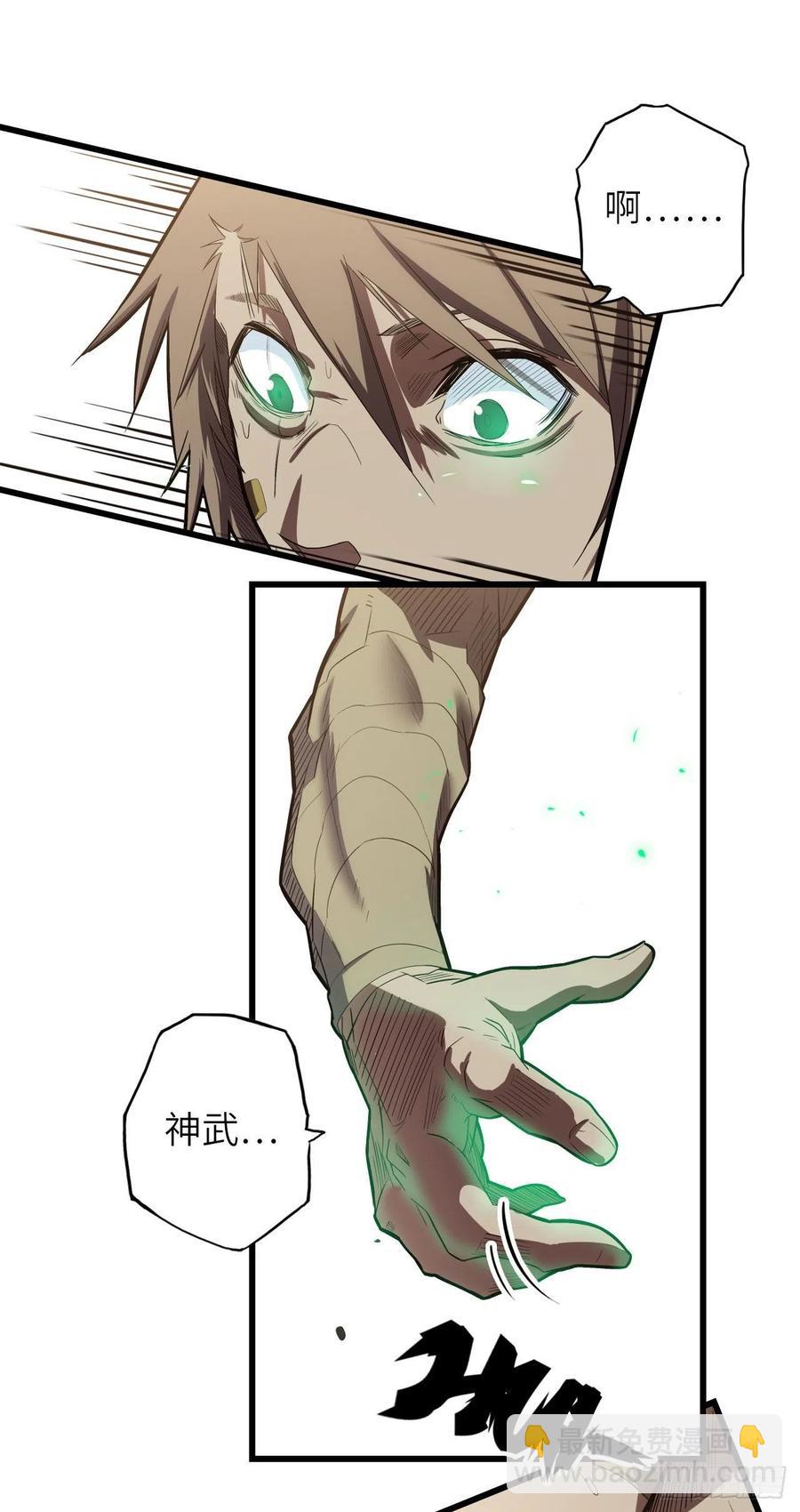 60.猎物扑网(1/4)-第64话