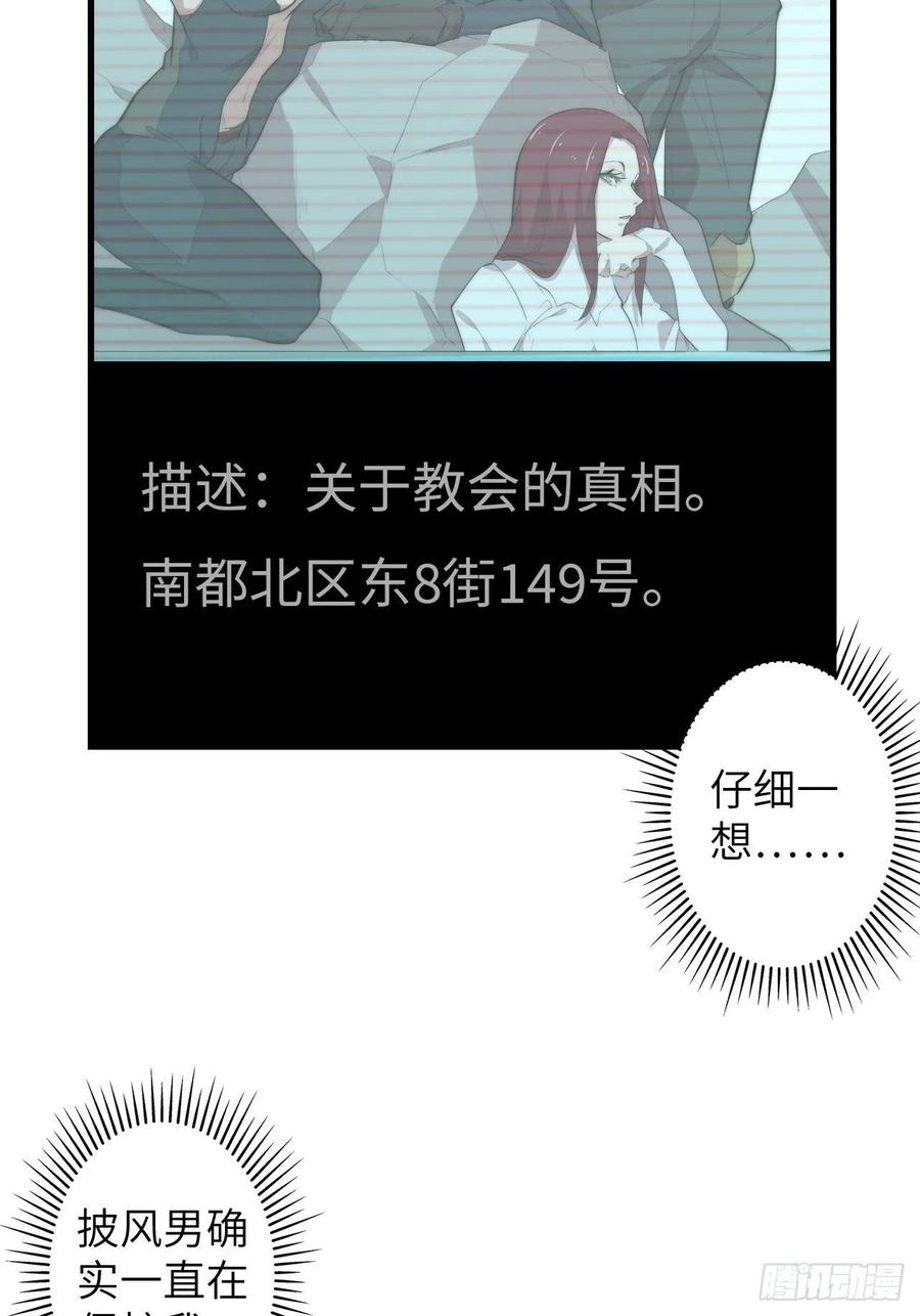 60.猎物扑网(1/4)-第64话