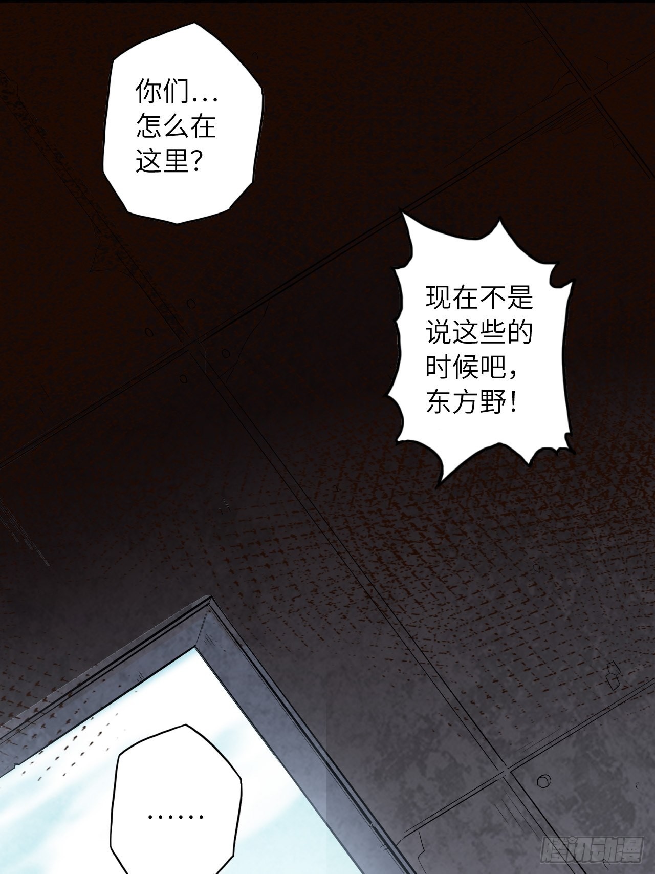 62.学院风波(1/2)-第66话